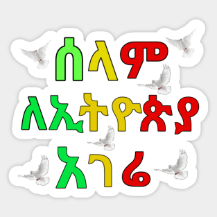 Peace for Ethiopia Sticker